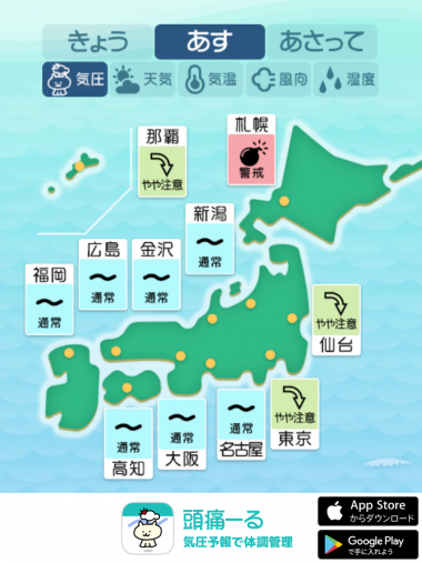 2月28日　全国マップ