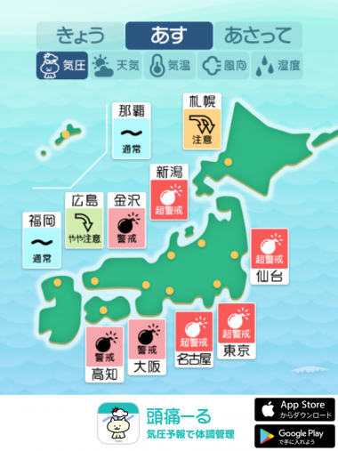 3月3日 全国マップ