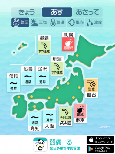 3月7日　全国マップ