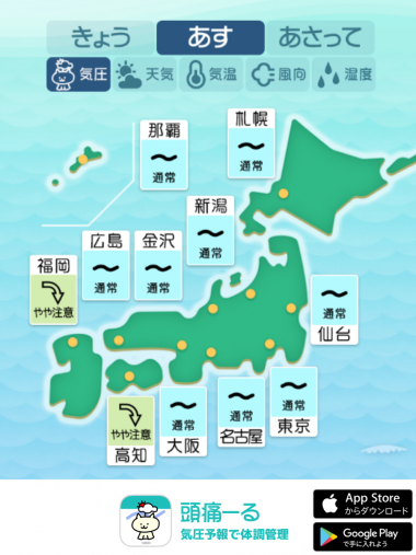 3月8日　全国マップ