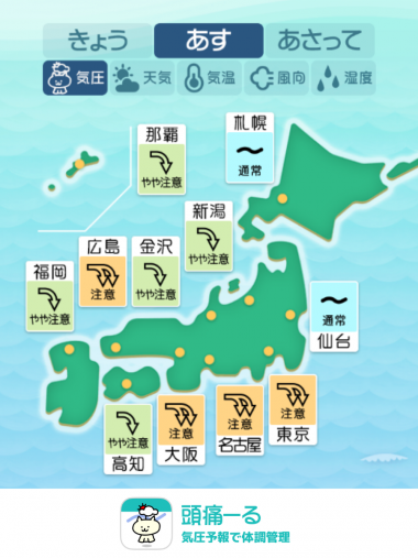 3月11日　全国マップ