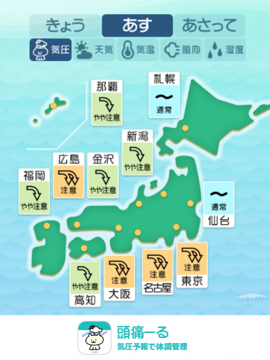 3月12日　全国マップ