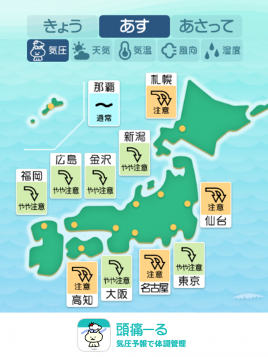 3月13日　全国マップ