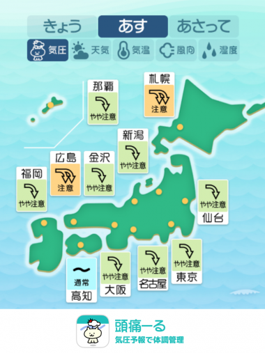 3月14日　全国マップ