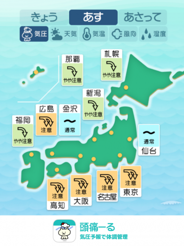 3月15日 全国マップ