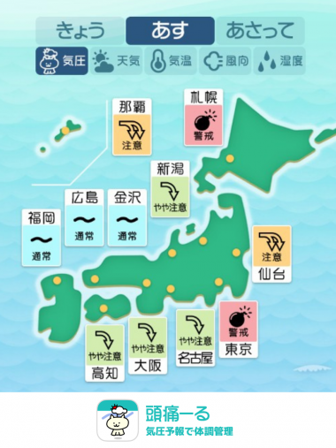 3月19日　全国マップ