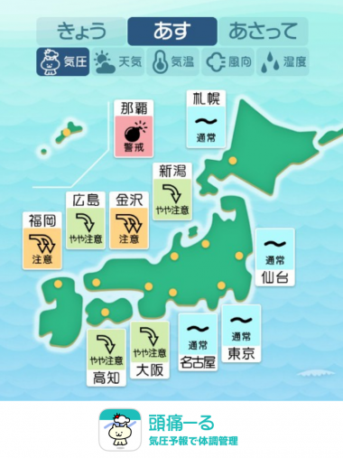 3月21日 全国マップ