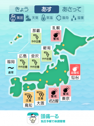 3月22日 全国マップ