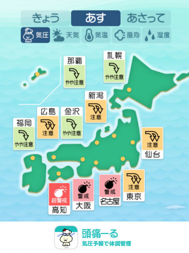 3月24日　全国マップ