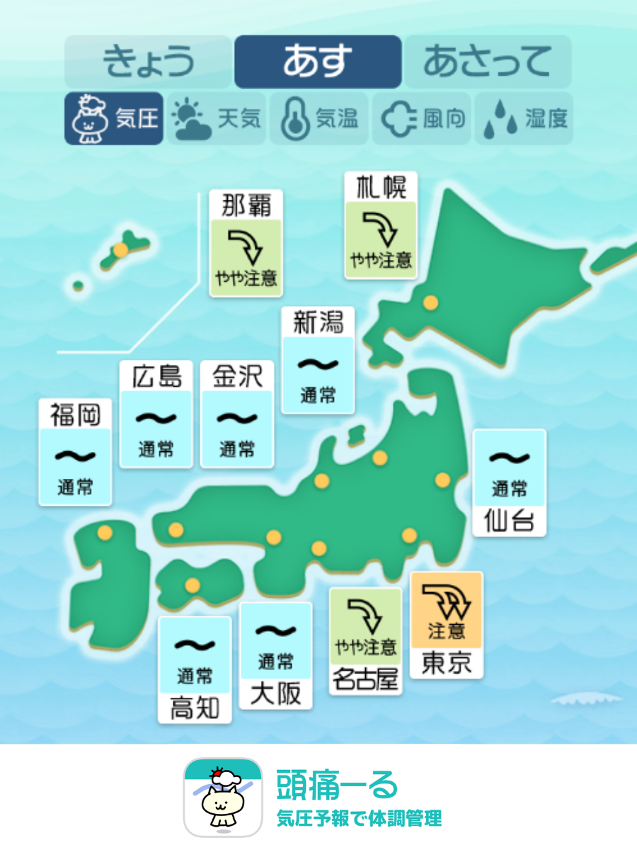 3月28日の天気頭痛予報マップ