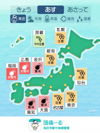 3月30日 全国マップ