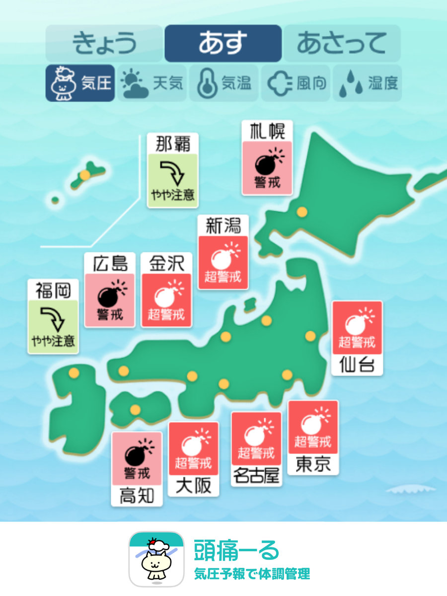 3月31日の天気頭痛予報マップ