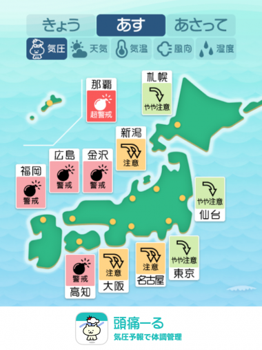 4月3日 全国マップ