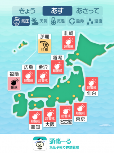 4月4日　全国マップ