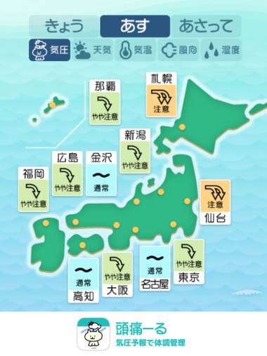 4月5日 全国マップ