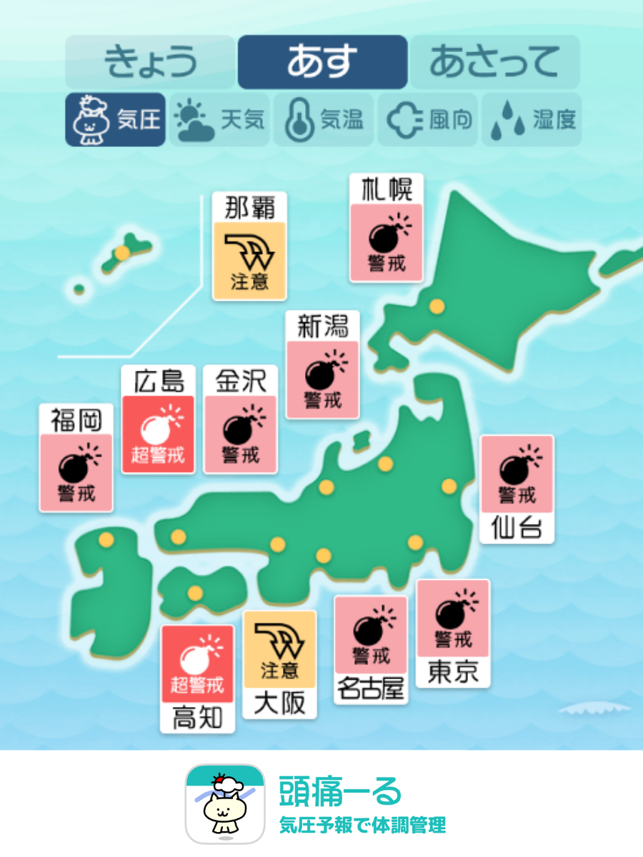 4月6日の天気頭痛予報マップ