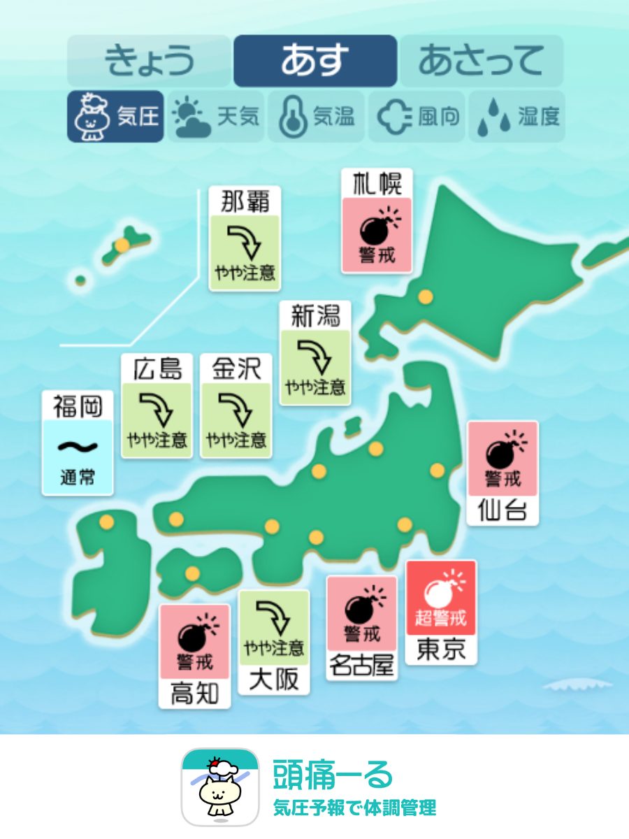 4月7日の天気頭痛予報マップ