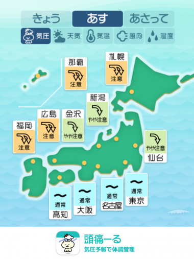 4月8日　全国マップ