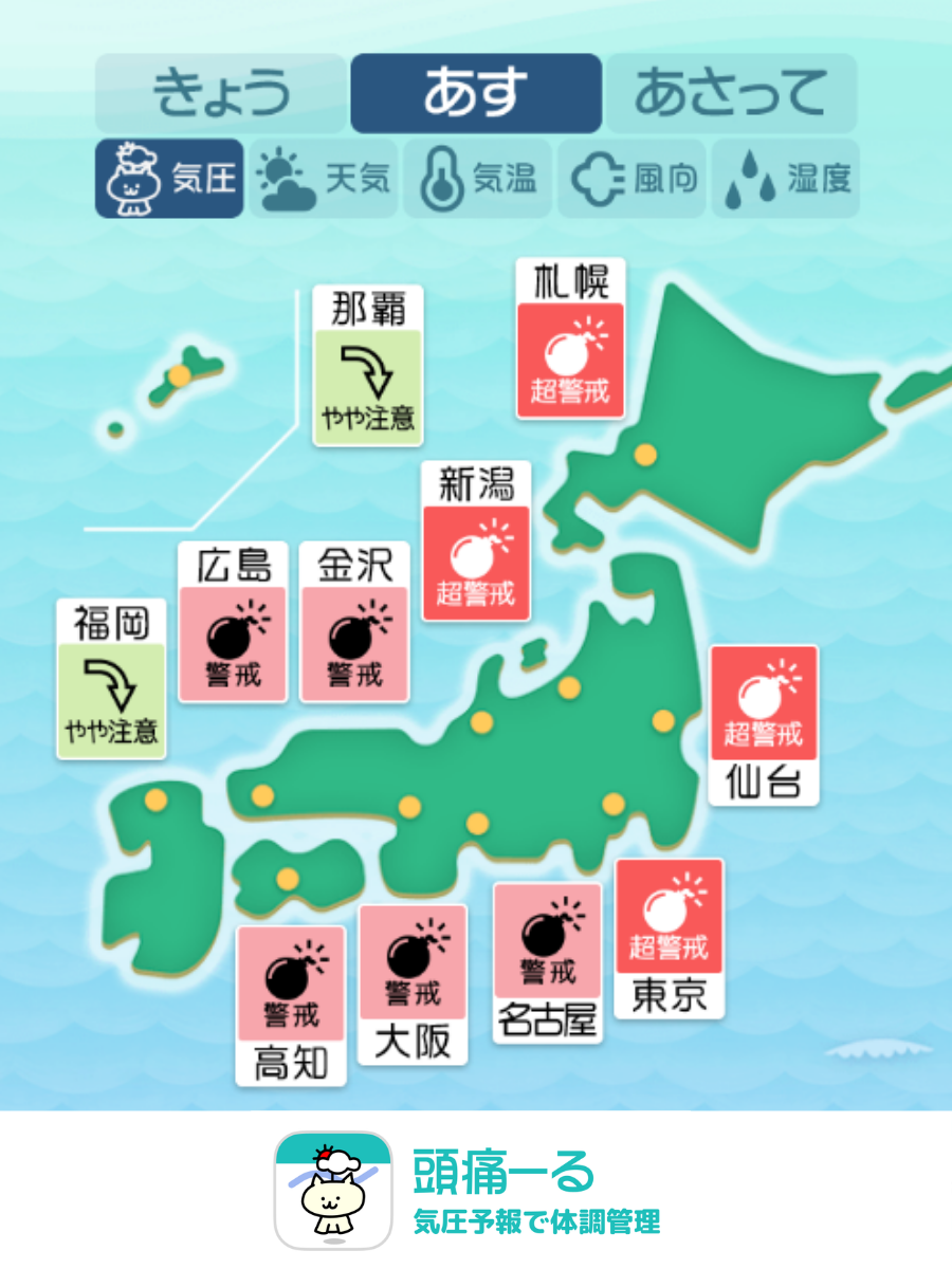 4月10日の天気頭痛予報マップ