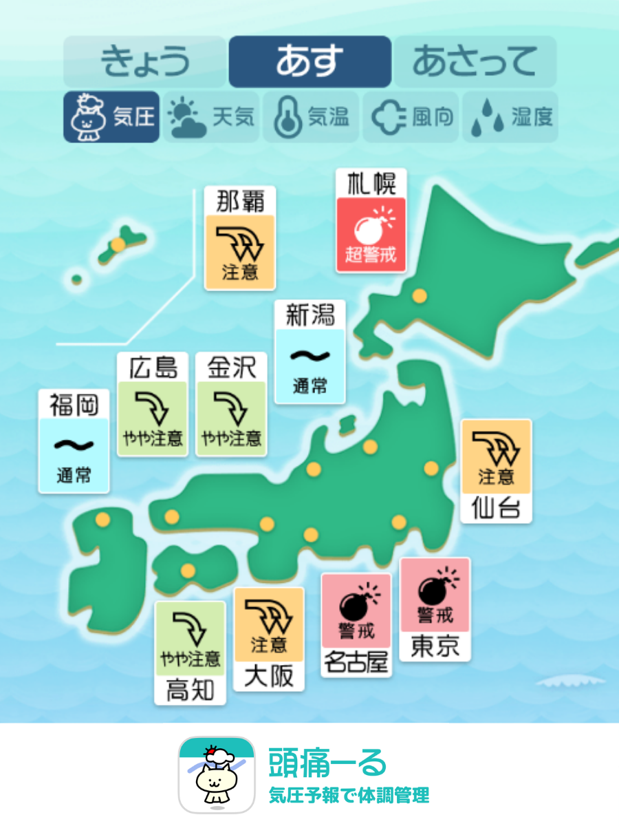 4月18日の天気頭痛予報マップ