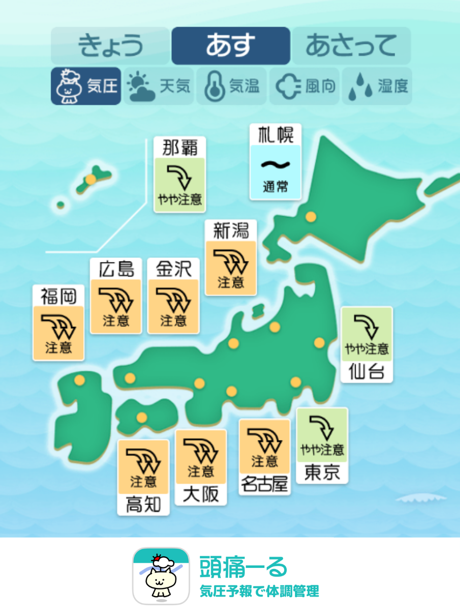 4月19日の天気頭痛予報マップ