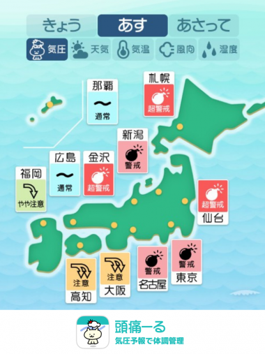 4月20日　全国マップ