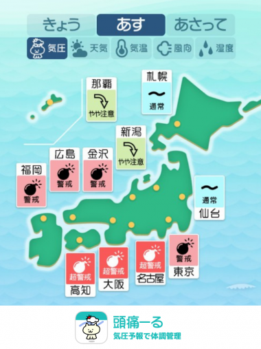 4月23日　全国マップ