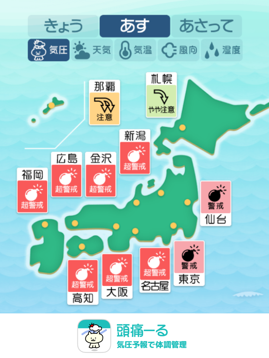 4月30日の天気頭痛予報マップ