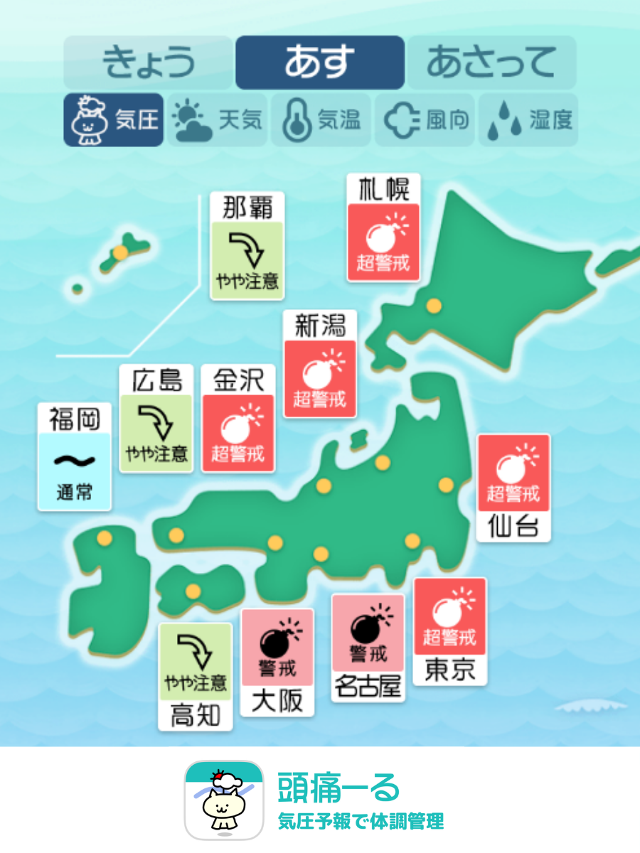 5月1日の天気頭痛予報マップ