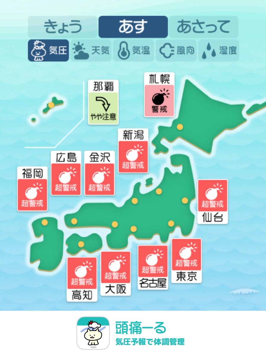 5月3日の天気頭痛予報マップ