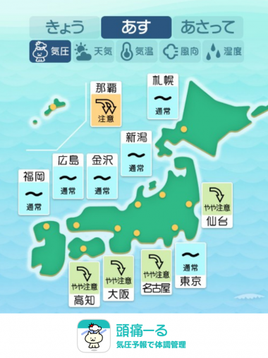 5月5日　全国マップ