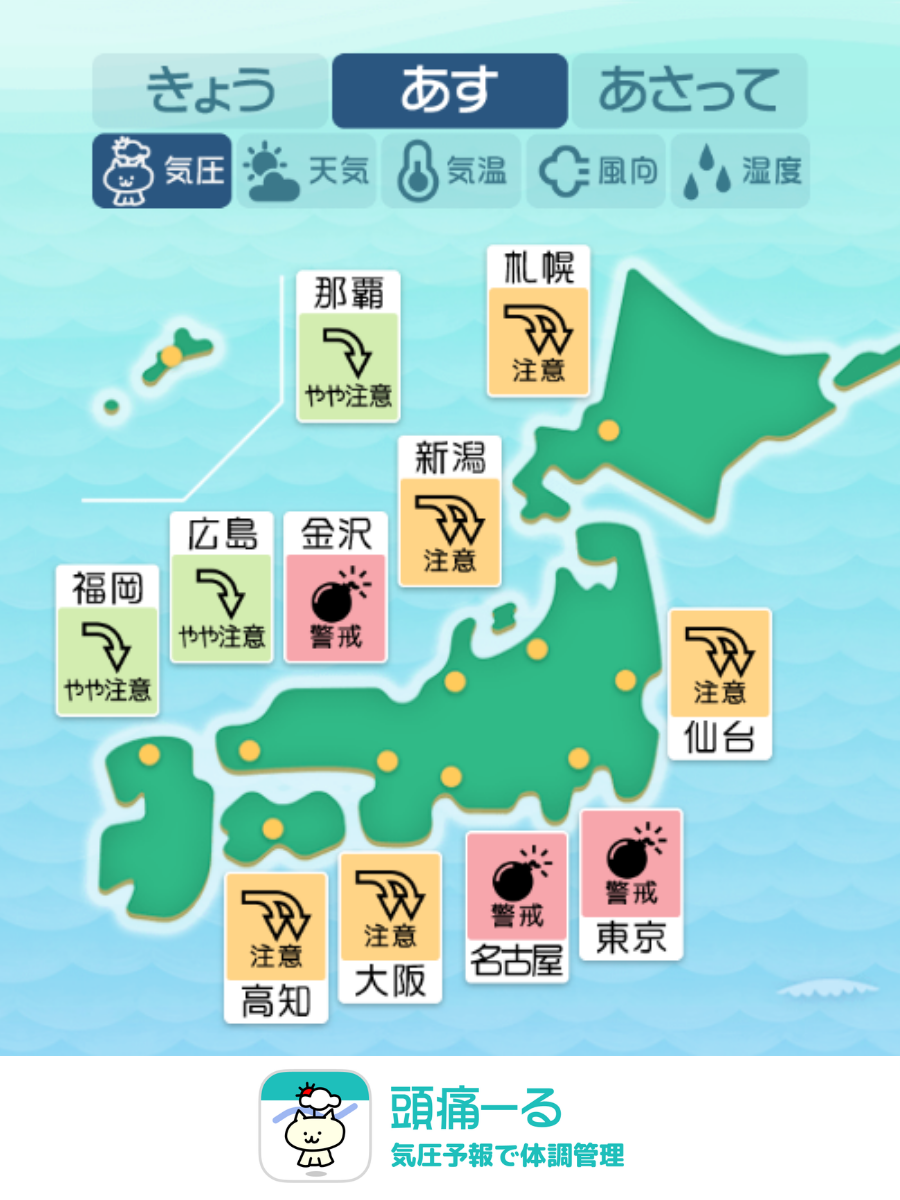 5月6日の天気頭痛予報マップ