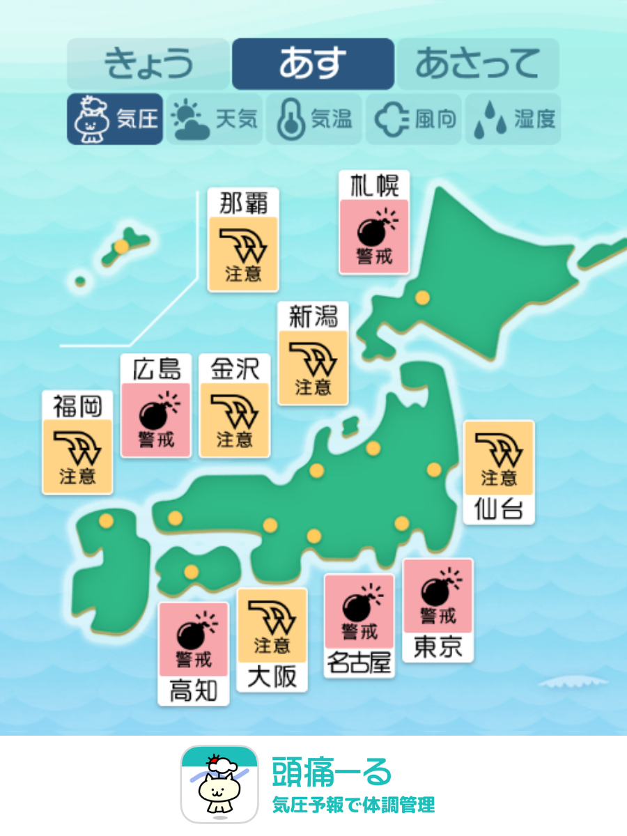 5月7日の天気頭痛予報マップ