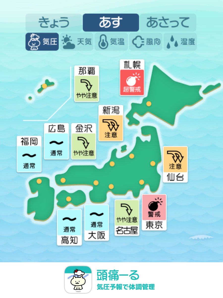 5月8日の天気頭痛予報マップ