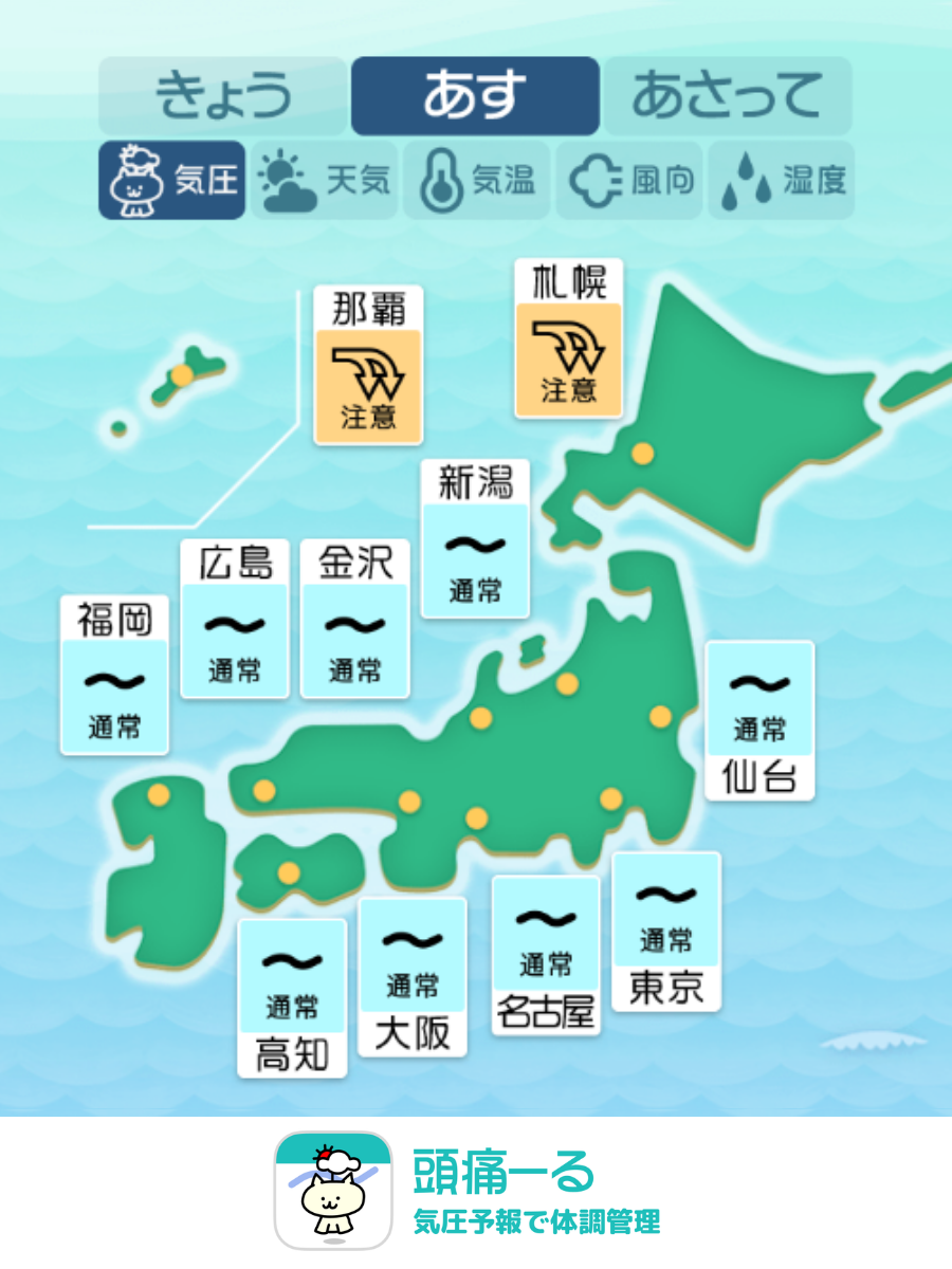 5月9日の天気頭痛予報マップ
