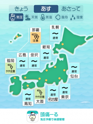 5月10日　全国マップ