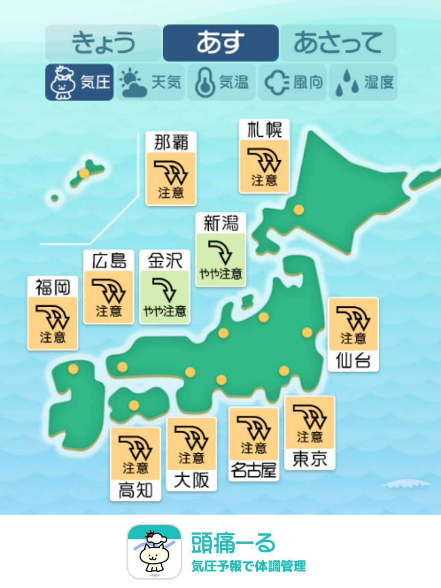 5月11日の天気頭痛予報マップ