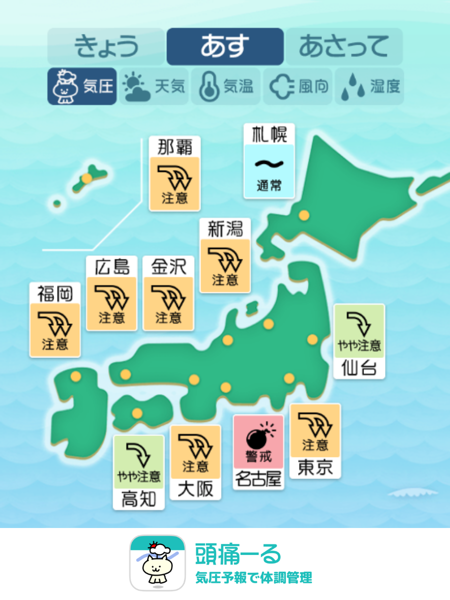 5月12日の天気頭痛予報マップ