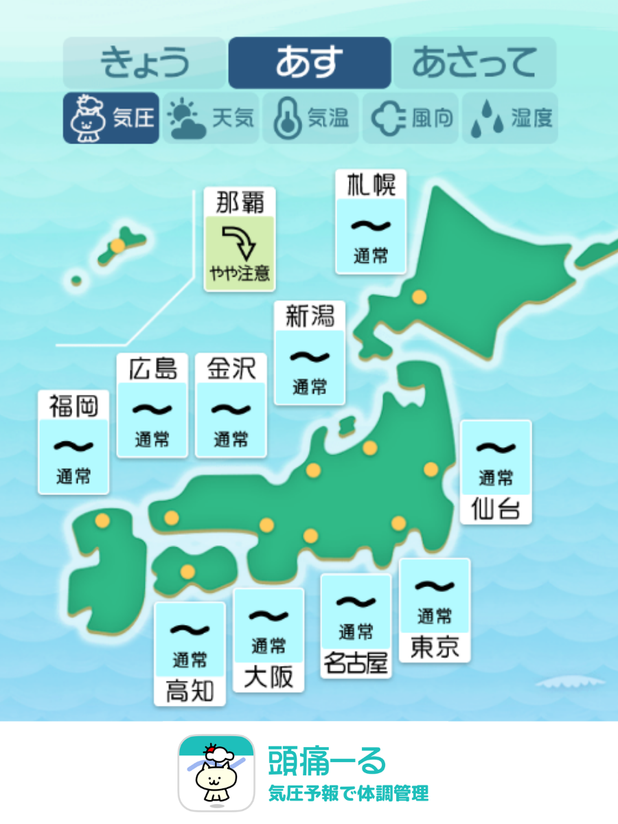 5月14日の天気頭痛予報マップ