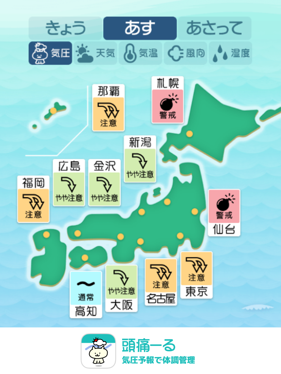 5月16日の天気頭痛予報マップ