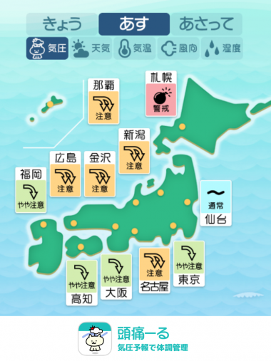 5月17日　全国マップ