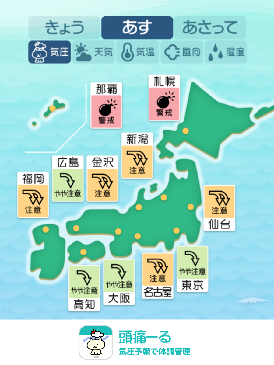 5月18日の天気頭痛予報マップ