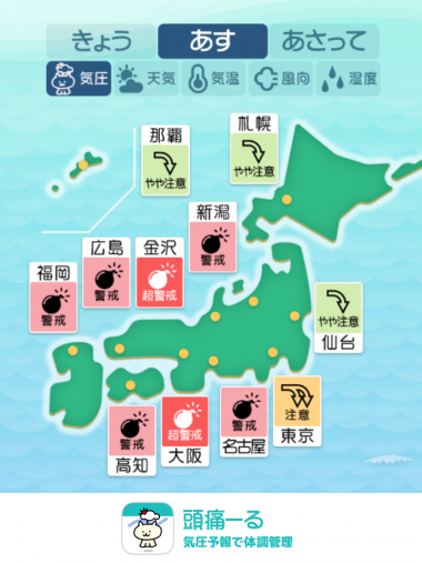 5月20日 全国マップ