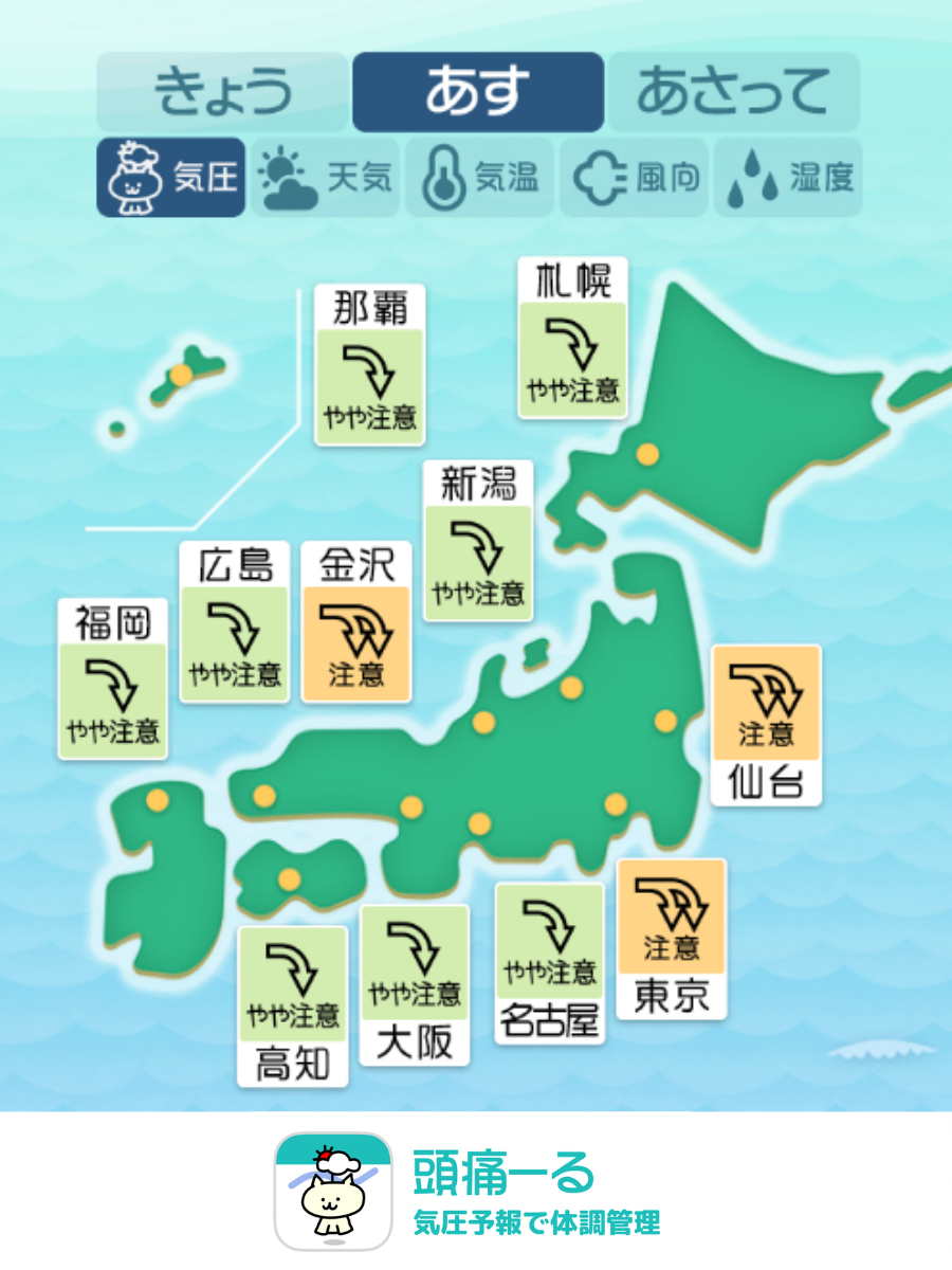 5月23日の天気頭痛予報マップ