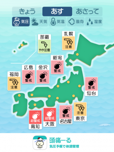 5月27日 全国マップ