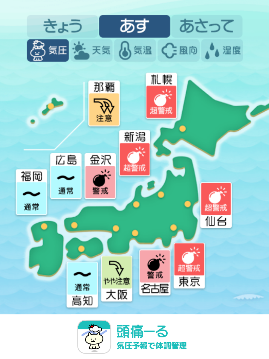 5月28日の天気頭痛予報マップ