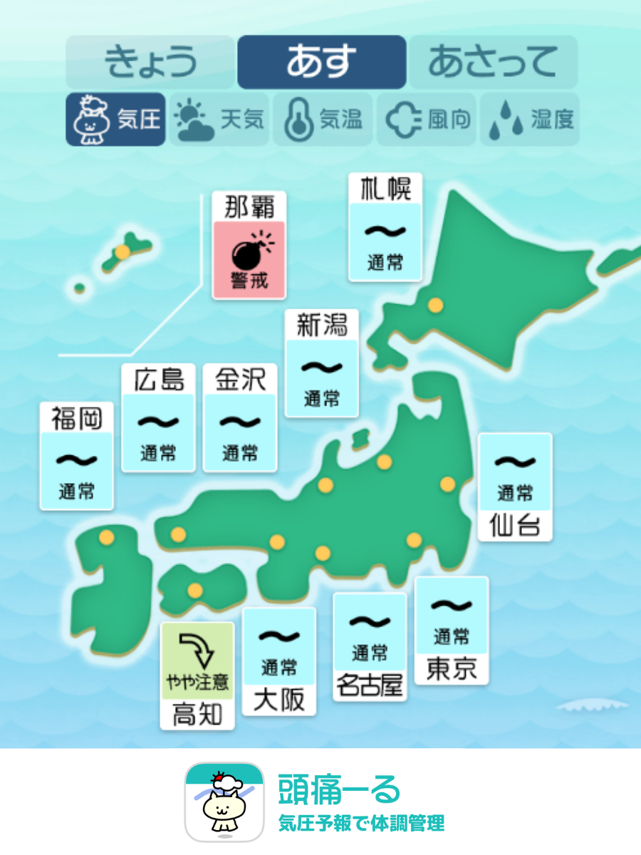 5月31日の天気頭痛予報マップ
