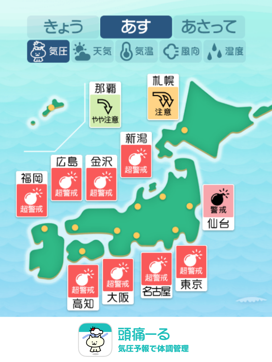 6月2日の天気頭痛予報マップ
