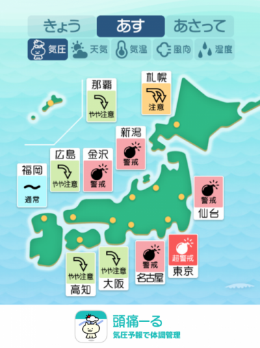 6月3日 全国マップ