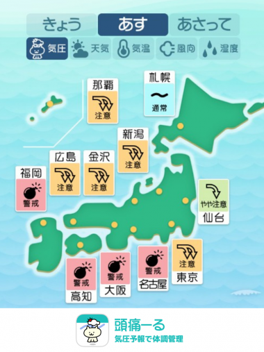 6月4日 全国マップ